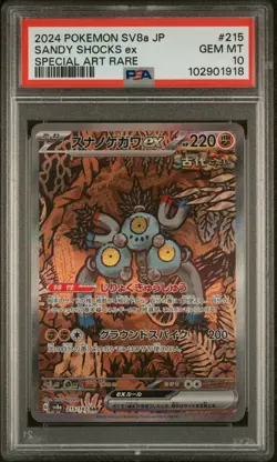 2024 POKEMON JPN SV8A-TERASTAL FEST EX SPECIAL ART RARE SANDY SHOCKS EX PSA 10 - Image 1