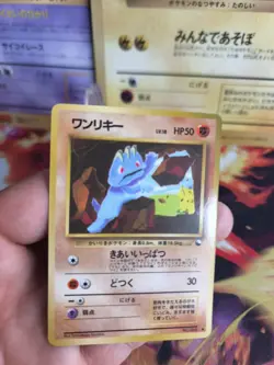 Pokemon Karte Card Vending expansion sheet glossy japanese Machop Machollo NM+ - Image 2