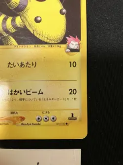 Lance's Ampharos 101/141 VS Series 2001 1st Edition Japanese Pokemon Card 1 - Image 4