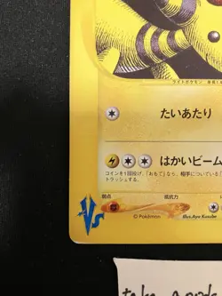 Lance's Ampharos 101/141 VS Series 2001 1st Edition Japanese Pokemon Card 1 - Image 5