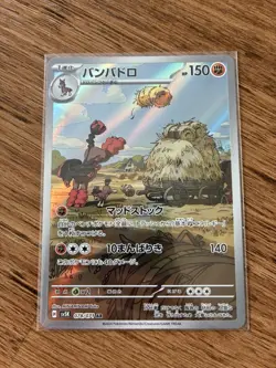 Mudsdale AR 078/071 SV5K Wild Force HOLO PCG Art Rare/JAPANESE Pokemon TCG Card - Image 1