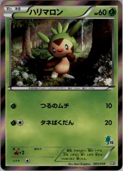 Chespin 003/039 Pokemon Card Japanese XY Beginning Set MP - Image 1