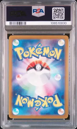 2023 POKEMON JPN SV2A-POKEMON 151 ART RARE #173 PIKACHU PSA 10 - Image 2