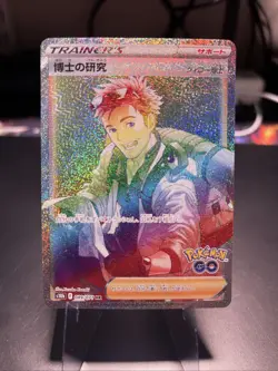 Professor's Research 089/071 S10b: Pokemon GO Holo (Japanese) - Image 2