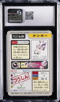 1997 BANDAI CARDDASS POKEMON - PART 4 #094 GENGAR CGC 9.5 - Image 2