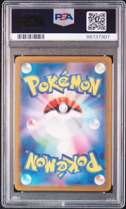 Pokemon TCG 151 Japanese Alakazam ex SAR 203/165 PSA 10 Gem Mint - Image 2