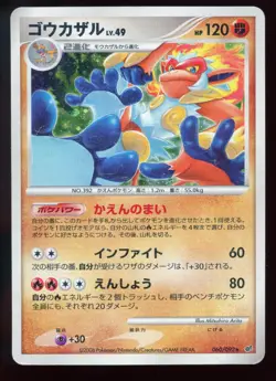 Infernape 060/092 Stormfront Holo 2008 Japanese Pokemon Card - Image 1