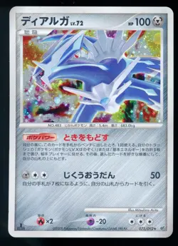 Dialga 071/092 Stormfront Holo Japanese Pokemon Card D2 - Image 1