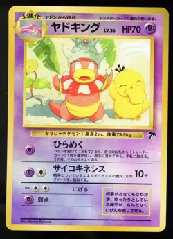 Slowking Japanese Southern Islands Promo Reverse Holo Pokemon Card S4 - Image 1