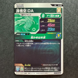 S2380 Son Goku EXR EX4-002 Holo Japanese Dragon Ball Super Divers Card - Image 2