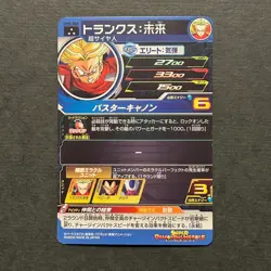 M335 Trunks SR Holo UM3-040 Japanese Dragon Ball Heroes Card - Image 2