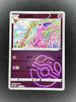 [US SELLER] Espeon 0510/14 Master Ball Holo Chinese Gem Pack Vol 2 Pokemon - Image 1