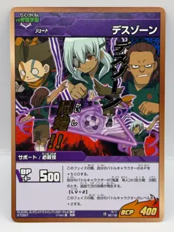 Sakuma Jiro Inazuma Eleven Go Card Trading Card Game Level 5 Made in Japan FW - Image 1