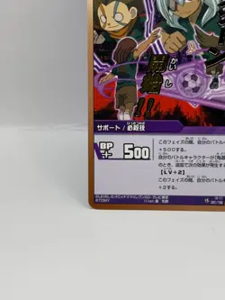 Sakuma Jiro Inazuma Eleven Go Card Trading Card Game Level 5 Made in Japan FW - Image 4