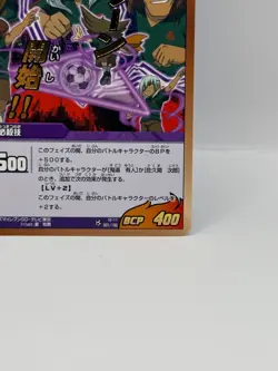 Sakuma Jiro Inazuma Eleven Go Card Trading Card Game Level 5 Made in Japan FW - Image 5