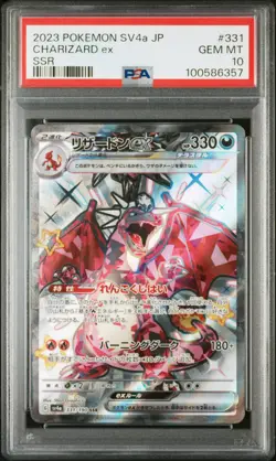 2023 POKEMON JPN SV4A-SHINY TREASURE EX SSR #331 CHARIZARD EX PSA 10 - Image 1