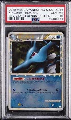 2010 POKEMON JPN REVIVING LEGENDS 1ST ED #015 KINGDRA-REVERSE FOIL PSA 10 - Image 1
