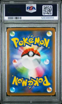 2019 POKEMON JPN SUN & MOON DOUBLE BLAZE FULL ART/MARSHADOW & MACHAMP GX PSA 9 - Image 2
