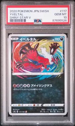 2020 POKEMON JPN SWORD & SHIELD SHINY STAR V #117 YVELTAL PSA 10 - Image 1