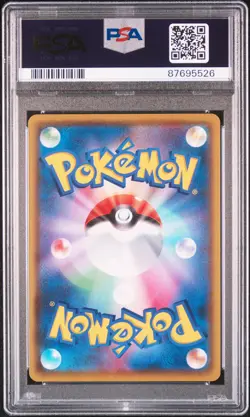 2020 POKEMON JPN SWORD & SHIELD SHINY STAR V #117 YVELTAL PSA 10 - Image 2