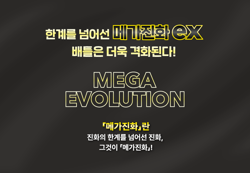 Pokemon Card: Mega Evolution (Symphonia) (M1S) Booster Box Korean (30 Packs) - Image 4