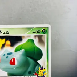 (EX) Bulbasaur 030/DPt-P Pokemon Center 10th Anniversary Promo 2009 Japan Card - Image 4