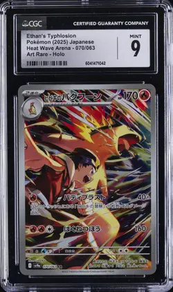 2025 POKEMON HEAT WAVE ARENA - ART RARE - HOLO - JPN ETHAN'S TYPHLOSION CGC 9 - Image 1