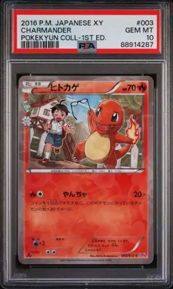 Pokemon Charmander Charmeleon Charizard PSA 10 Gem Mint Japanese Pokekyun 3 Set - Image 2