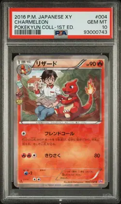 Pokemon Charmander Charmeleon Charizard PSA 10 Gem Mint Japanese Pokekyun 3 Set - Image 4