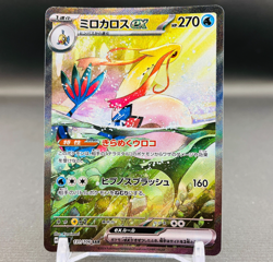 (NM) Milotic ex SAR 131/106 Super Electric Breaker Japanese Pokemon Card 2024 - Image 1