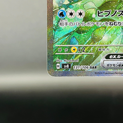 (NM) Milotic ex SAR 131/106 Super Electric Breaker Japanese Pokemon Card 2024 - Image 5