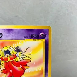(NM-) Jynx No.124 Natta Wake Promo Kagemaru Himeno Pokemon Card Japanese - Image 4