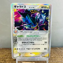 (EX) Gyarados Delta 024/052 Holo Holon Phantoms Unlimited Pokemon Card Japanese - Image 1