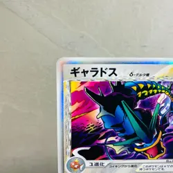 (EX) Gyarados Delta 024/052 Holo Holon Phantoms Unlimited Pokemon Card Japanese - Image 2