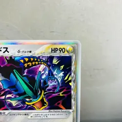 (EX) Gyarados Delta 024/052 Holo Holon Phantoms Unlimited Pokemon Card Japanese - Image 3
