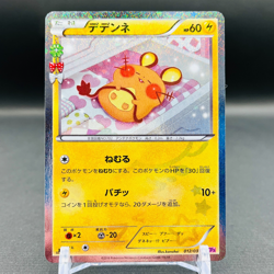 (NM) Dedenne 012/032 CP3 PokeKyun XY Holo 2016 Japanese Pokemon Card Nintendo - Image 1