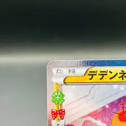 (NM) Dedenne 012/032 CP3 PokeKyun XY Holo 2016 Japanese Pokemon Card Nintendo - Image 2