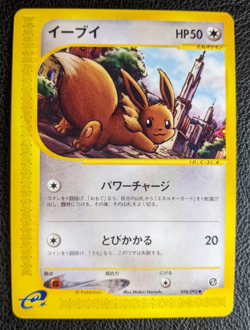 Eevee - E Series E2 Town on No Map 058/092 - Japanese Pokemon Card - Image 1