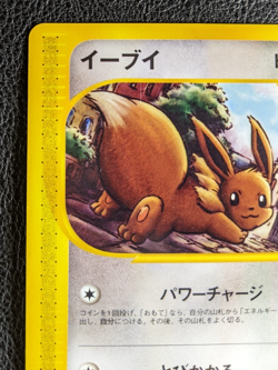 Eevee - E Series E2 Town on No Map 058/092 - Japanese Pokemon Card - Image 2