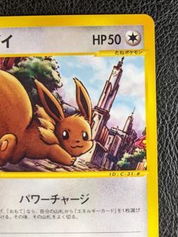 Eevee - E Series E2 Town on No Map 058/092 - Japanese Pokemon Card - Image 3