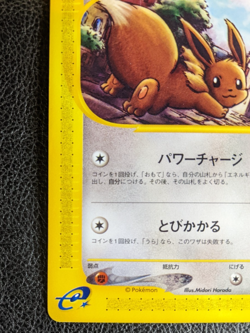 Eevee - E Series E2 Town on No Map 058/092 - Japanese Pokemon Card - Image 5