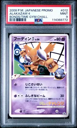 Pokemon Card Alakazam 012/DPT-P Gym Challenge Promo Bonds Time PSA 9 MINT - Image 1