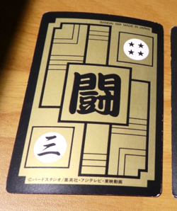 DRAGON BALL Z DBZ HONDAN CARDDASS CARD REG PART 91 CARTE 135 JAPAN 1991 ** - Image 2