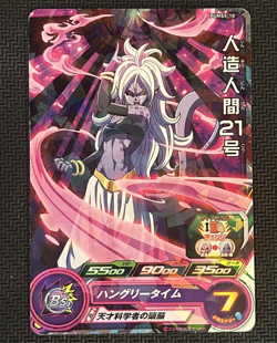 SUPER DRAGON BALL HEROES CARD PUMS5-10 Android 21 Promo Holo Foil Japanese - Image 1