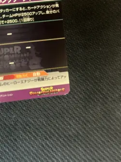 SUPER DRAGON BALL HEROES CARD PUMS5-10 Android 21 Promo Holo Foil Japanese - Image 3