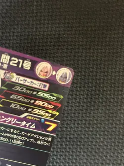 SUPER DRAGON BALL HEROES CARD PUMS5-10 Android 21 Promo Holo Foil Japanese - Image 4