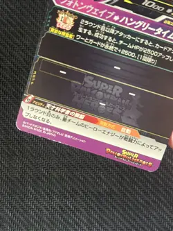 SUPER DRAGON BALL HEROES CARD PUMS5-10 Android 21 Promo Holo Foil Japanese - Image 5