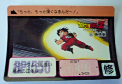 DRAGON BALL Z GT DBZ DBS HONDAN PART 91 CARDDASS CARD REG CARTE 98 JAPAN 1991 ** - Image 1