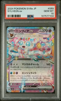 2024 POKEMON JPN SV8A-TERASTAL FEST EX #069 SYLVEON EX PSA 10 - Image 1