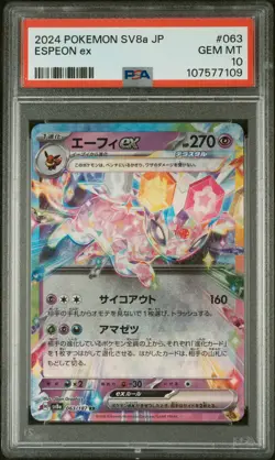 2024 POKEMON JPN SV8A-TERASTAL FEST EX #063 ESPEON EX PSA 10 - Image 1